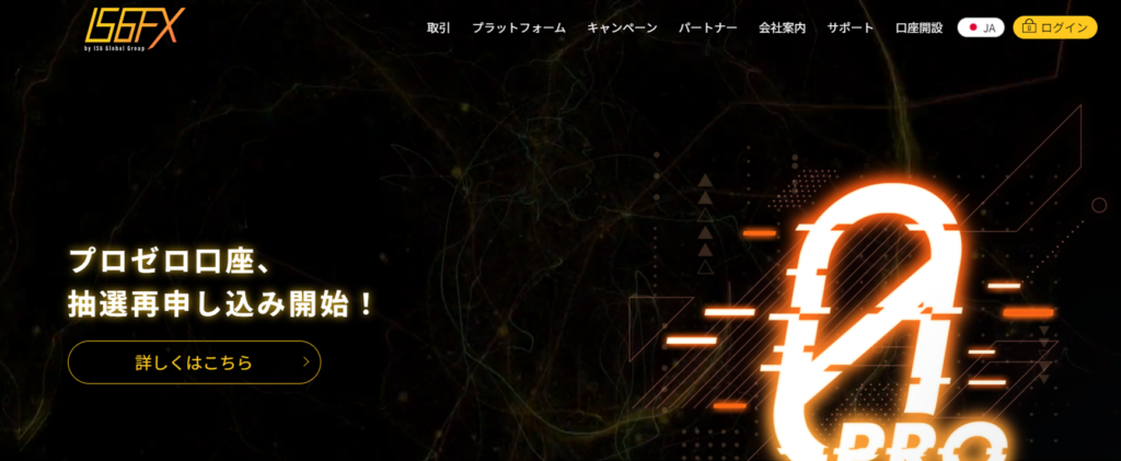 【第3位】IS6FX－口座開設ボーナス＆口座入金ボーナスでお得に取引