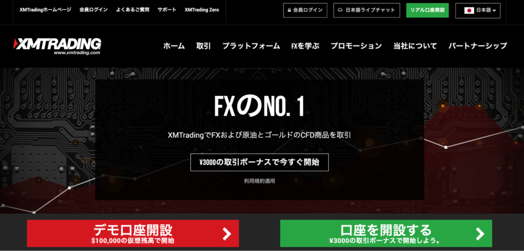 おすすめ！小ロットから取引できる海外FX業者 XM「マイクロ口座」