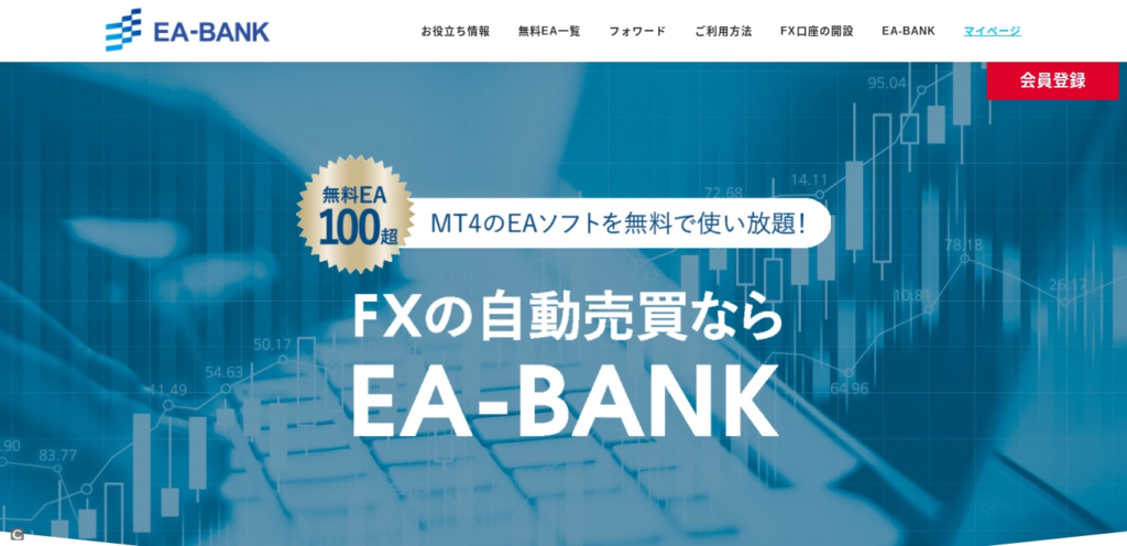 おすすめのEAダウンロードサイト2「EA-BANK」