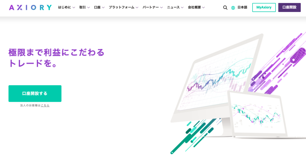 トラリピEAを利用できるオススメ業者「Axiory」