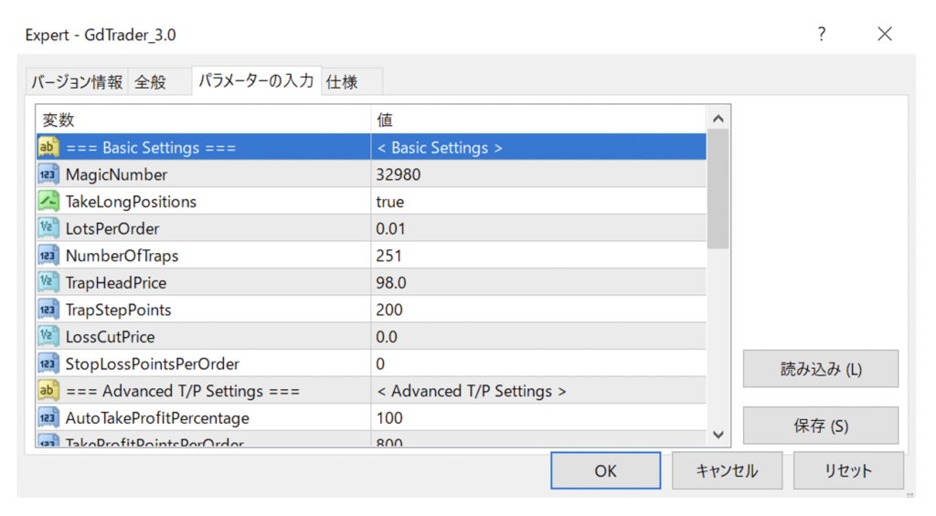 GdTraderのパラメーターの入力画面が表示される