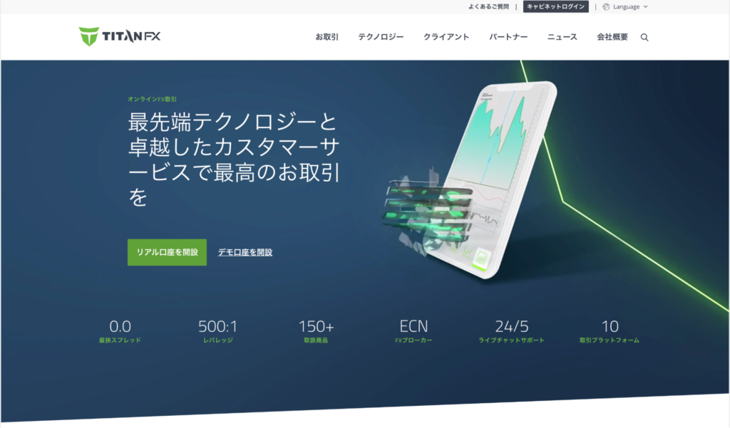 トラリピEAを利用できるオススメ業者「タイタンFX」