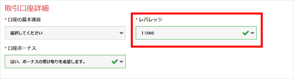 XMのレバレッジ設定項目