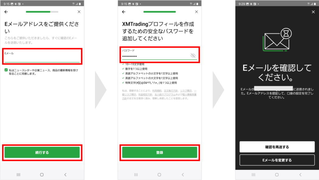 Eメールアドレスを入力して「続行する」をタップ、パスワードを入力して「登録」をタップ