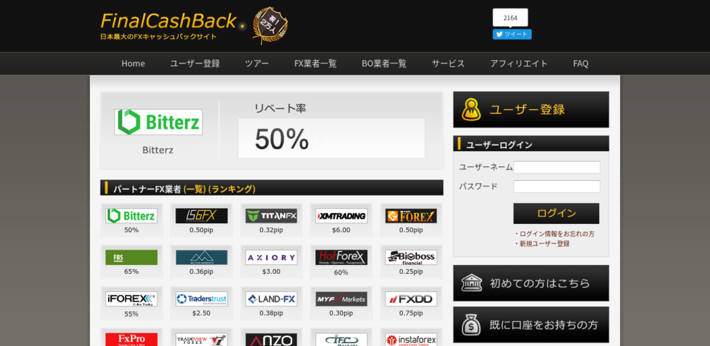 【おすすめ3位】FinalCashBack