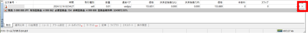 ターミナル画面の取引タブから決済したいポジションの「×」をクリック