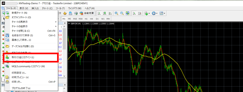 画面左上のメニューから「ファイル」を選び「取引口座にログイン」をクリック